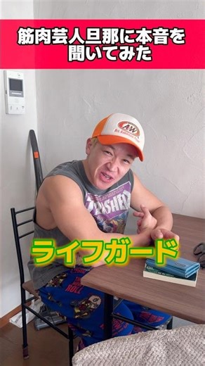[I asked my muscular comedian husband what he really thinks]