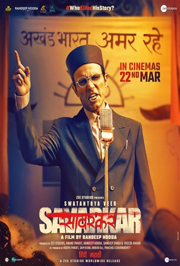 Swatantrya Veer Savarkar: Trailer 1
