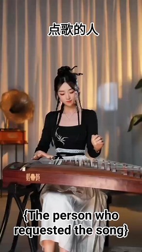 3.4K views · 94 reactions | 点歌的人 Diǎn gē de rén {The person who requested the song}  #folkmusic #wicked #christmas #musicinstrumental #mandarinsong #viralpost #guzhengmusical #fyp #jangkauanluas #sorotan | Mandarin Song | Facebook