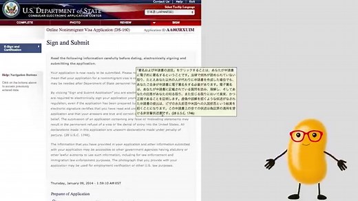 Jビザの申請手続き～必要書類準備編③DS-160の記入～