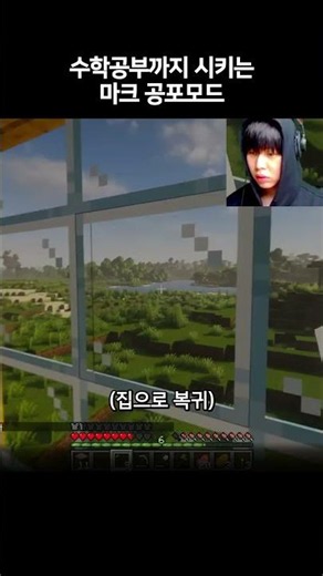 Minecraft Horror Mode + Math = ?
