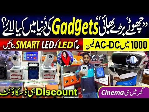 Projector Price in Pakistan | AC DC Fan in just Rs 1000 | Smart Device Hub2 @RabiyaKhan98