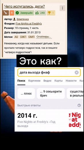 #fnaf #fivenightsatfreddy