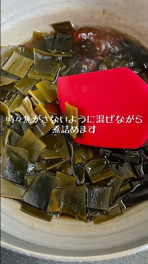 柔らか昆布佃煮