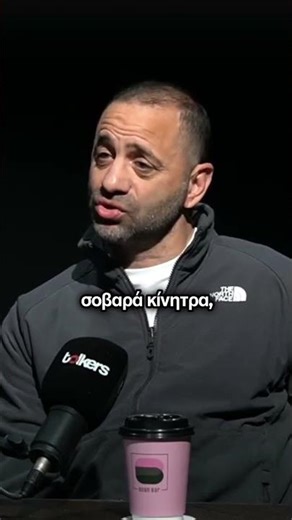 Ο ΣΤΕΛΙΟΣ ΟΚΑΡΙΔΗΣ ΣΤΟ ΒΑΛΕ ΕΝΑ ΓΚΟΛ ΜΕ ΤΟΝ ΑΛΚΗ ΜΠΟΤΣΟ