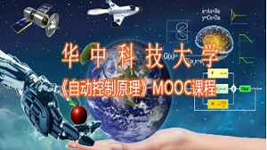 1.2 自动控制系统的分类