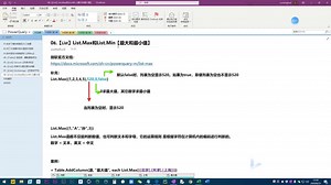 Power Query M函数08 List.Max和List.Min