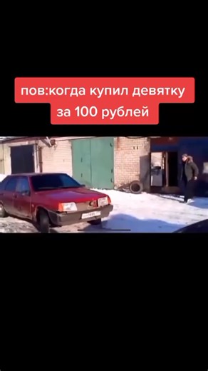 #смешноевидео #смешно #приколы #fyp #prikol_905 #приколы #приколысавто #авто #автомобиль #жигули #мем #мемы