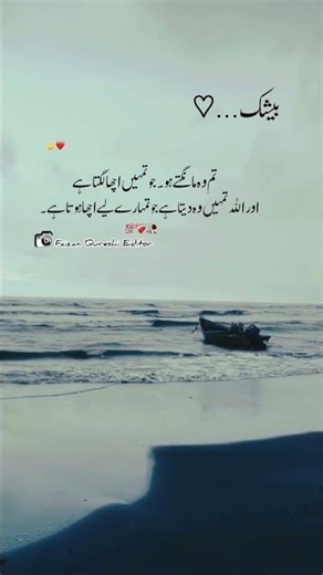 of course 💯#islamicshorts #islamicstatus #islamicquotes #potrystatus #islamicvideo #islamicvideo