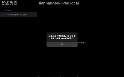 苹果IOS系统不越狱的JIT开启方案，可用于加速各种模拟器的执行效率