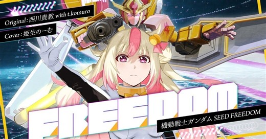 【3分で読める】ニコニコの皆さん、ごきげんよう。新人VTuber姫生のーむご紹介【ガンダム大好き】