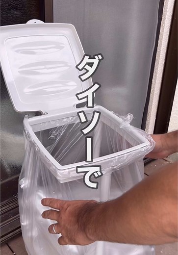 商品の詳細はこちら！↓ このダイソーのゴミ袋ホルダー 正直「いまさら？」って人もいるかも… でも、うちの周りのダイソーにはマジで ここ最近まで見つけられなくて 売り切れなのか取り扱ってないのか わからないけど、ようやく買えた！ このタイプのゴミ袋ホルダー、 他のメーカーでも売ってるけど ダイソーほどお手軽価格なとこないよね🫨 私が炭酸水がダイの大好物で、 Amazon定期おトク便で毎月2箱 買ってるんだけど、どうしても ペットボトルがたくさん出るんよね 以前は自宅で炭酸水が作れる機械を 使ってたんだけど、その作業すら めんどうになってきちゃったから 結局いまはペットボトルの炭酸水に 落ち着いてる でもペットボトルってかさばるじゃない？ で、今まで使ってたゴミ箱は、 作りはしっかりしてるんだけど ギリギリまでゴミを詰められなくて ゴミ箱から袋を取り出したら、けっこう スペースが余ったりしてた そこでずっとこのゴミ袋ホルダーが 欲しくて探してたんだけど、 実際に使ってみたら確かにこりゃ便利！ ペットボトルって軽いけどスペースとるけど コレなら袋がパンパンになるまで詰められる しかも取り出