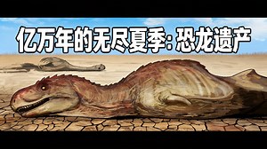 [中配]亿万年的无尽夏季：恐龙遗产 - ExtinctZoo