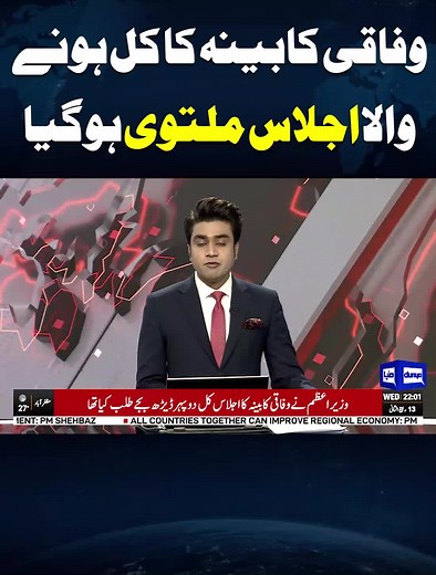 Daily Dunya Breaking News Headlines Update