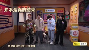 一把郝龚箭小队内容合集_花絮：双高胎最后一个作品！“武龚郝高”线下见