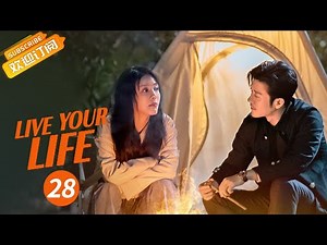 《Live Your Life 好好生活》EP28 Starring：Lin Yushen | Cai Wenjing【MangoTV Drama English】
