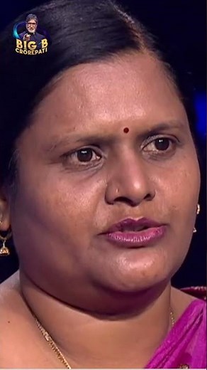 1 करोड़ का सवाल !💸👏 #KBC #KaunBanegaCrorepati #AmitabhBachchan #gameshow #shorts