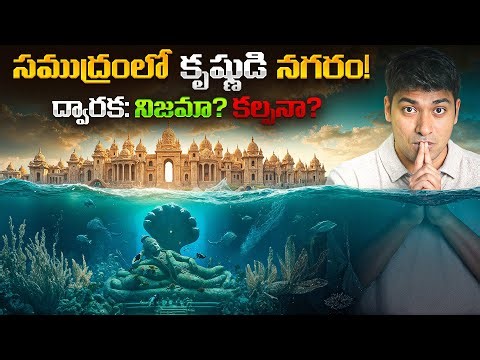📜The LOST CITY of DWARKA FOUND Under the Sea! | Scientific Proof of Krishna's Kingdom | VR Raja