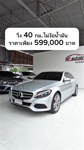 Mercedes Benz C350e Avantgarde 2018 ขายราคาพิเศษ