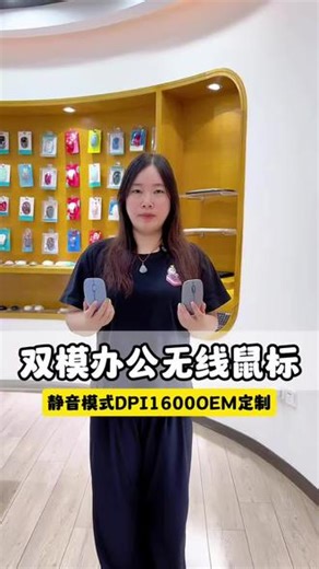 最近有电商客户想找无线双模办公鼠标。我们这款无线双模办公鼠标，支持OEM定制，3个按键，静音，1600默认DPI。带电源开关，带模式切换键，可以单2.4G连接，也可以切换蓝牙连接，可以同时连接两台设备#鼠标 #键盘 #源头实力厂家 #oem #蓝牙鼠标