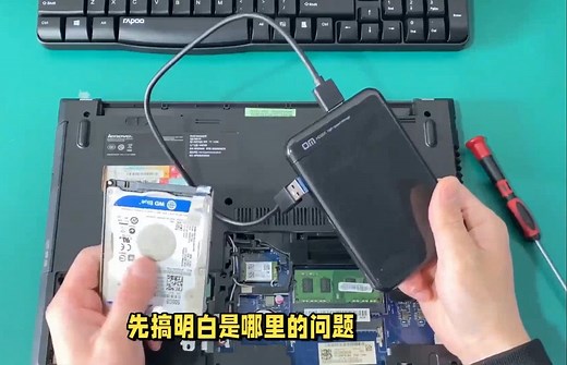 移动硬盘无法读取怎么修复 无法识别不显示盘符 几步搞定