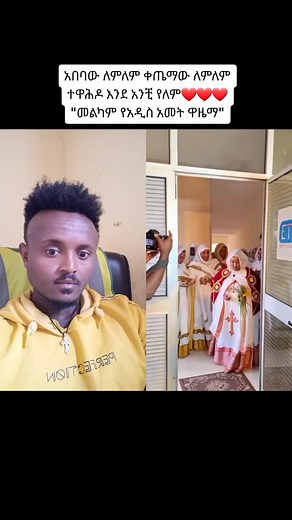 kidus_giorgis_geleta_tsega (@kidus_geleta)’s videos with original sound - Eyassu