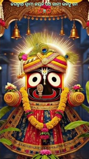 #new_bhajan_status #jayjagannath #jagannathbhajan #odiabhajan