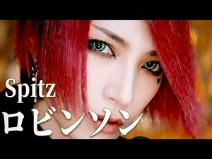 Robinson / Spitz | Melancholy Metal Cover Kanon Brothers [Music Video] MV