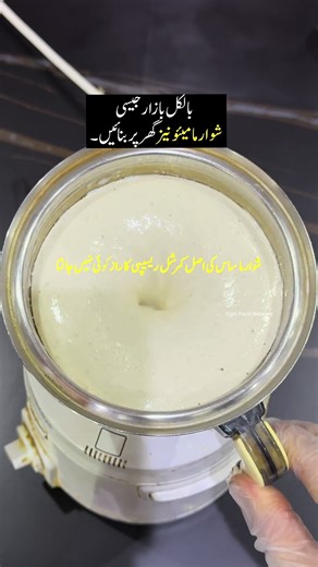 Homemade Shawarma Sauce Recipe with Garlic Mayonnaise