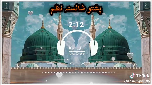 Bakhtawar ym da ashna kali ta raghlam