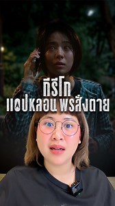 ขอพรต้องตุย! ☠️ Kiriko พรสั่งตาย