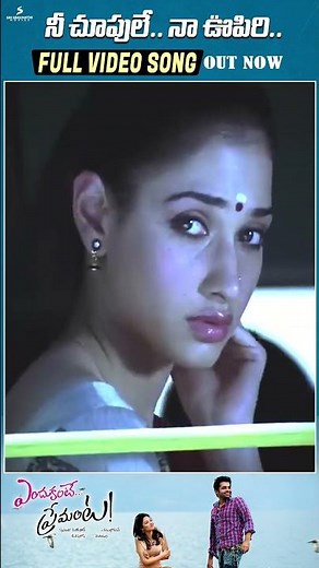 Nee Choopule Full Video Song HD Out Now | Endukante Premanta Songs | Ram Pothineni | Tamannaah