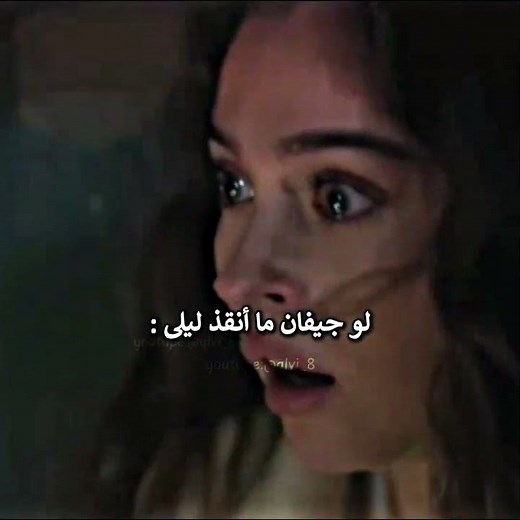 لو جيفان ما أنقذ ليلى :😔؟┃مسلسل ليلى الحلقه 27┃#leyla #تصميمي #مسلسلات_تركية #اكسبلور #مسلسل_ليلى