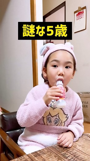 🥨望蘭(みらん)🧸 on Instagram: "みらんの謎の行動と言動に 毎日癒され爆笑しているおかんですw #謎#行動#言動#面白い #チビみらんチャンネル"