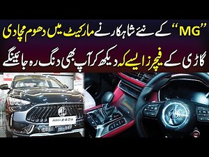 The New MG HS Trophy | Luxury SUV Black Edition | Features and Price | Detail Review | Neo Digital