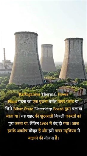 Patna's Historical Heritages 😱 #viral #trending #youtube #shorts #patna #reels #viralvideo #news