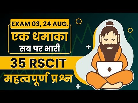 RSCIT Exam Important Questions 2025 Rscit exam Most important Questions Rscit Paper 03, 24 Aug. 2025