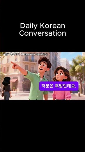Learn Korean Speaking | Daily Korean Conversation