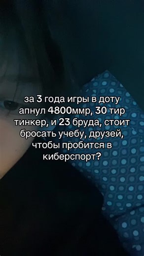 #autumnmode #dota2 #щп #щитпост #tinker Dota 2 — многопользовательская командная компьютерная игра в жанре MOBA, разработанная и изданная корпорацией Valve. Игра является продолжением DotA — пользовательской карты-модификации для игры Warcraft III: Reign of Chaos и дополнения к ней Warcraft III: The Frozen Throne. Игра изображает сражение на карте особого вида; в каждом матче участвуют две команды по пять игроков, управляющих разными «героями» — персонажами с различными наборами способностей и х