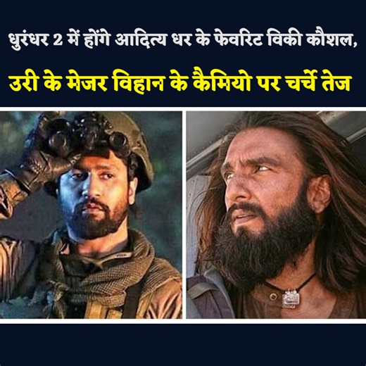 #Dhurandhar2 Is Going To Be A Fun One, With #Chava Actor #VickyKaushal Making A Grand Entry In The Film. | ABV Entertainment