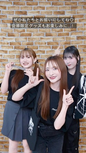 ClariSがツアーグッズを紹介🌼🎀🦋お揃いにしてくれたら嬉しいな…🤍📢予約期間は本日【3/8(日)23:59まで】どうぞお見逃しなく💫 #ClariS #ClariSRoom