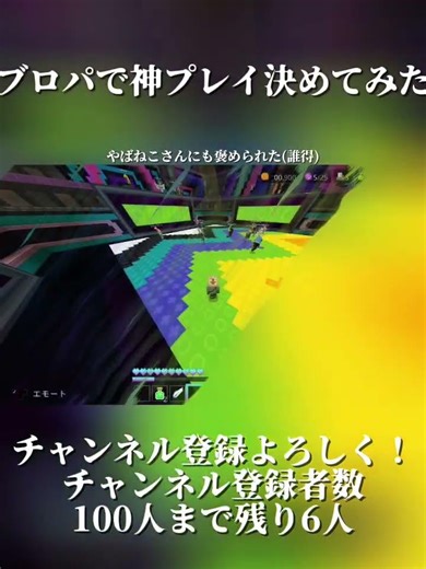 ブロパで紙プレイ決めてみた #マイクラ #minecraft #上手いと思ったら高評価 #hive #マインクラフト #shorts #伸びろ