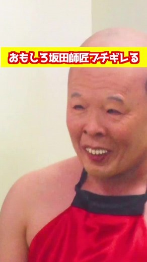 坂田師匠とせいやのガキ使2019特集