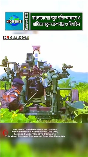 Bangladesh's Modern Military Update: New Air-Ground Capability Boost #shorts #breakingnews