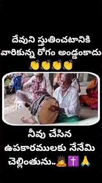 Neevu Chesina Upakaramulaku #hosannaministries #viral #shorts #trending #ytshorts #reels #new #yt