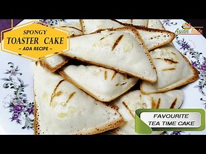 Toaster Cake | Perfect Ada Recipe | Soft & Tasty Taoster Cake | Asian Taste