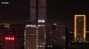星湖101街区夜景：航拍地标建筑，让夜景成为我们的爱