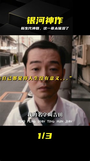 新生代最強神回！銀河奧特曼這一幕全場落淚 #银河奥特曼 #新生代 #经典神回 #催泪时刻 #特摄剧