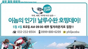 필자닷컴 필자라운지 호핑투어