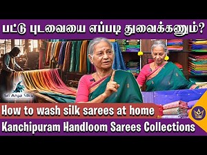 புடவையை Dry Cleanக்கு கொடுக்கலாமா? - Chandra Kannaiah | Sri Arya Silks Kanchipuram Sarees Collection
